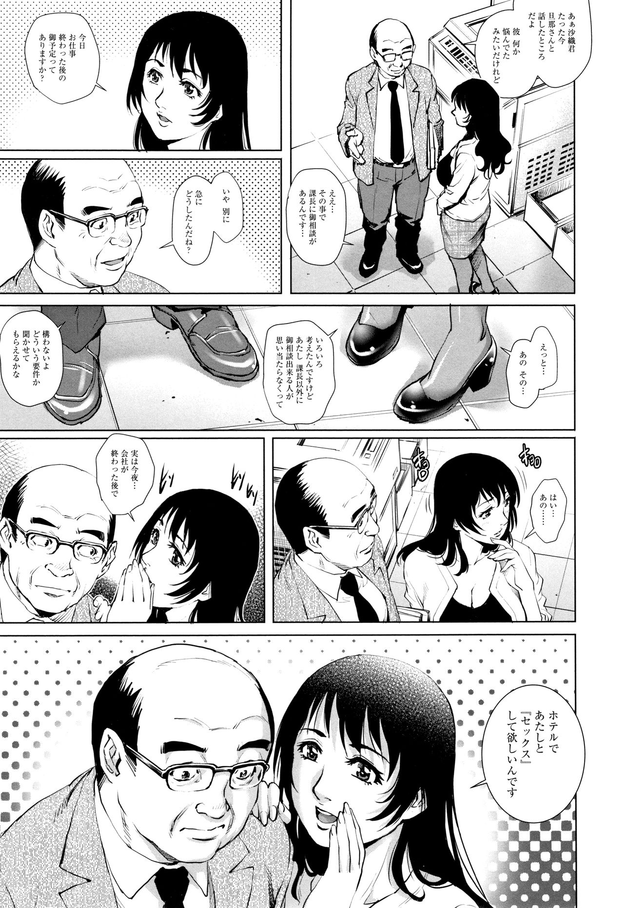 [Yanagawa Rio] Ochiopo Aikou Bijyo Club page 20 full