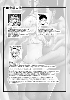 [Aodouhu (Neromashin)] Houjou no Reizoku Elf 6 ~Higyaku Yousei~ [Digital] - page 2