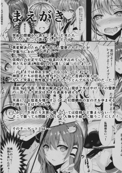 (C89) [FDSP (yuujin)] Gensou Panic (Touhou Project) - page 3