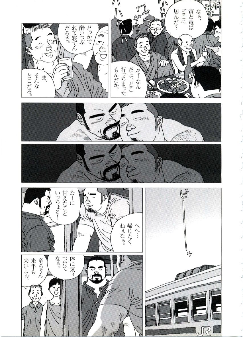 [Jiraiya] Tatugasira Zinzya Reitaisai Hounou Kagura (G-men No.46 1999-11) page 15 full