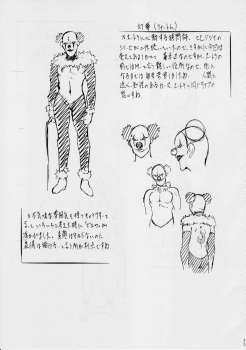 [Busou Megami (Kannaduki Kanna)] Ai & Mai D.S ~Sennen Jigoku Hen~ (Injuu Seisen Twin Angels) - page 24