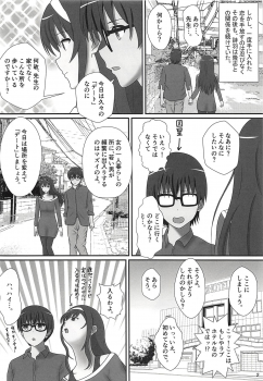 (COMIC1☆13) [Seinen Shinshi Doumei (Nakamura Syumitto)] Tsuyatsuya ~ Zoku Oshiete! Utaha Sensei!! (Saenai Heroine no Sodatekata) - page 3