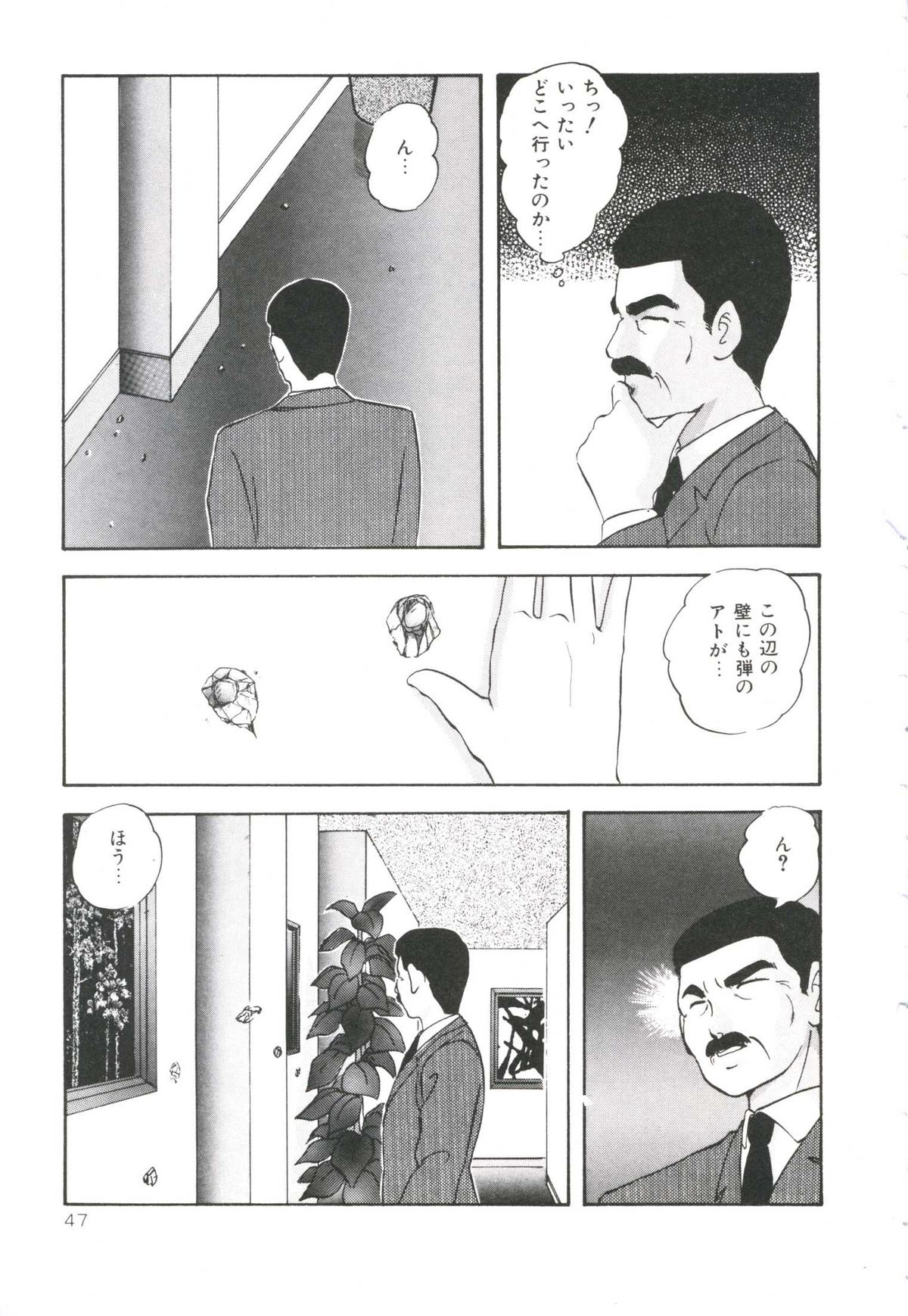[Kazusa Shima] Pop'n Serial page 51 full