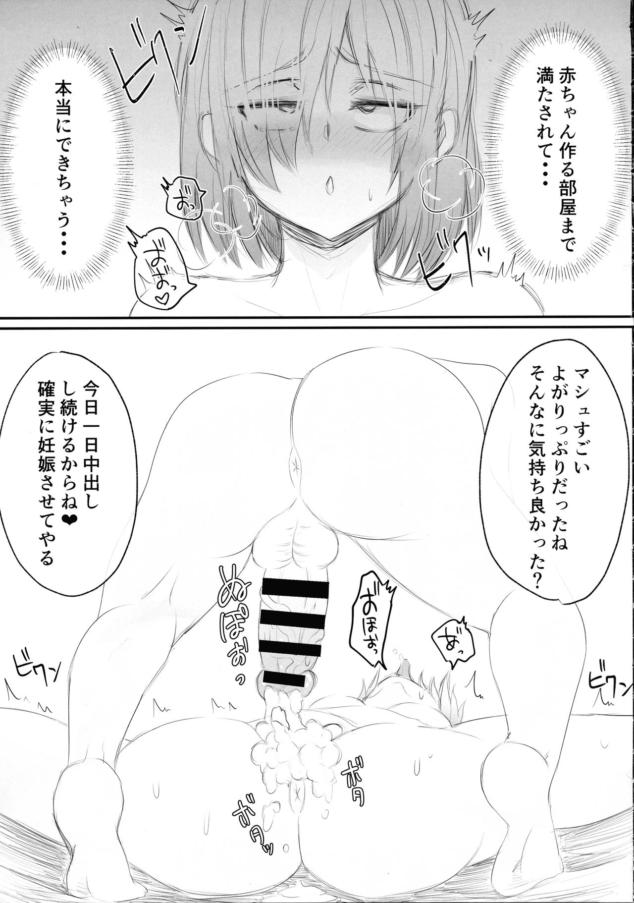 (C96) [Kurage Family (Shounan Tatamasu)] Twitter Matome hon ~ Futanari Seibun Oume ~ (Fate/Grand Order,Girls und Panzer) page 51 full