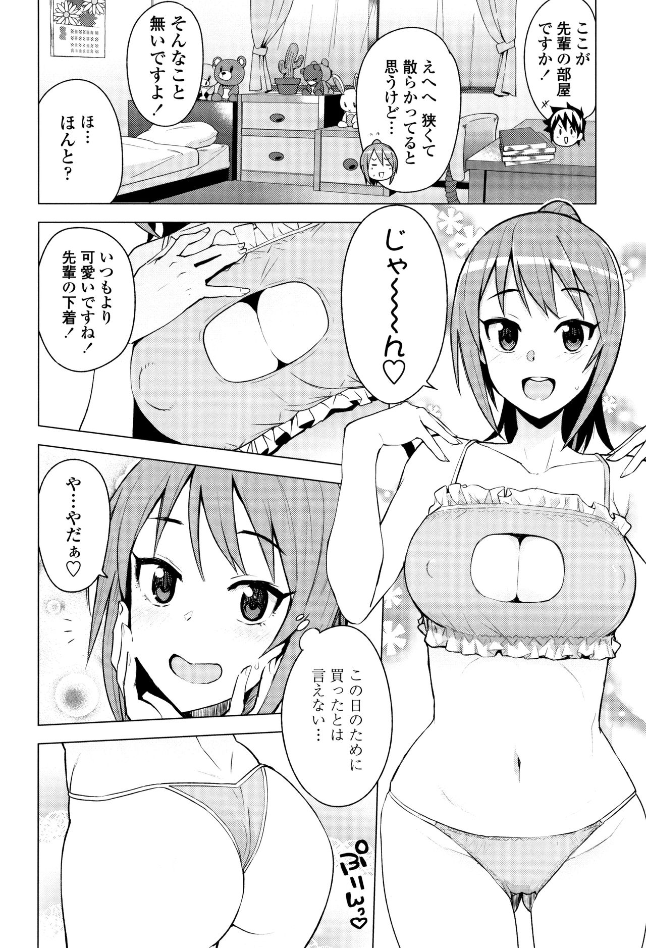 [Tamagoro] Caramel Hame-Art Genteiban page 186 full