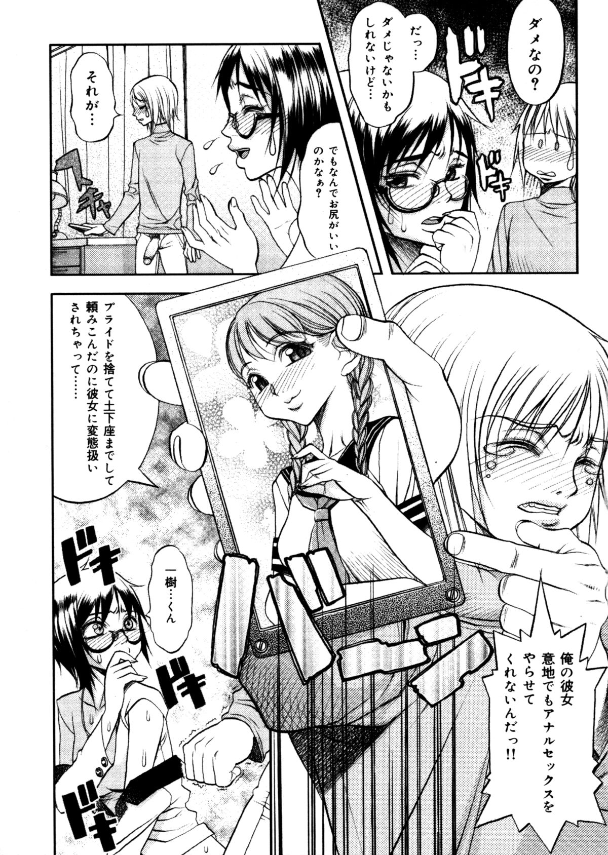 [Eguchi Hiroshi (aka F.S)] Hikawa Haruka no Amazing na Junan page 45 full