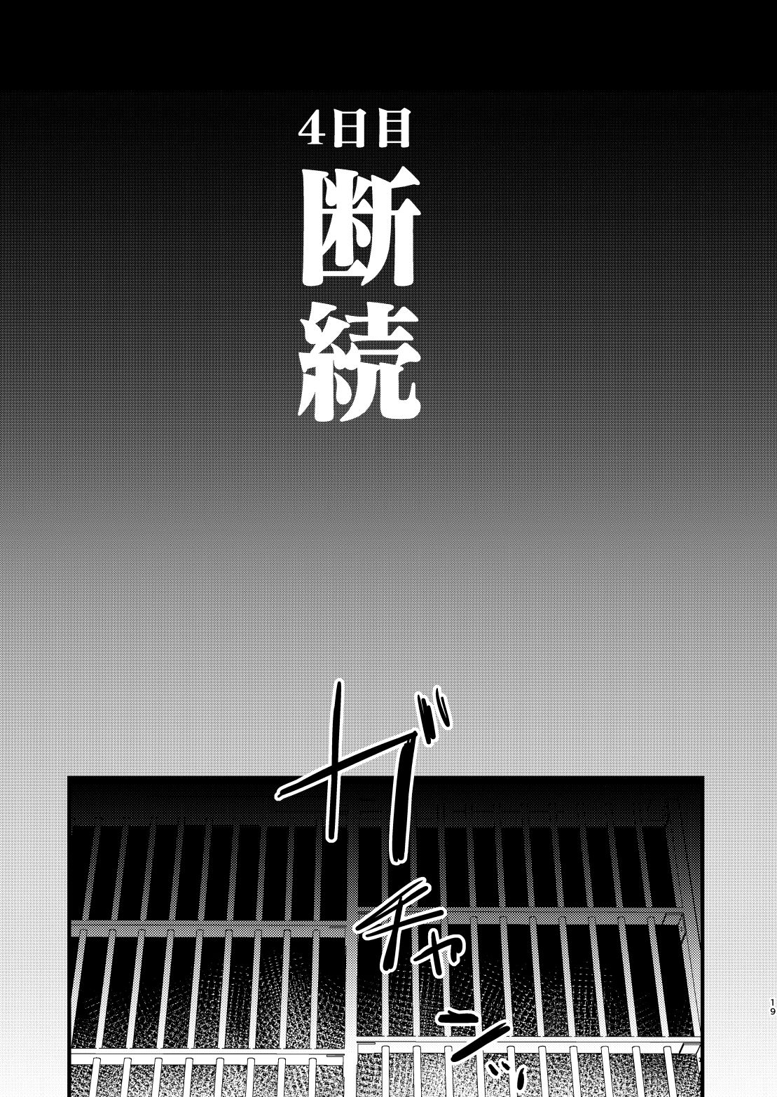 [C8 (8)] Ryoujoku 2 ~Portio Kaihatsu~ (Fate/Grand Order) [Digital] page 18 full
