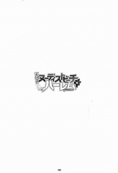 (C96) [Pan to Butterfly. (Tokei Usagi)] Tenkuu no Nudist Beach Harem | 天空的裸體沙灘後宮 (Dragon Quest V) [Chinese] [禁漫漢化組] - page 2