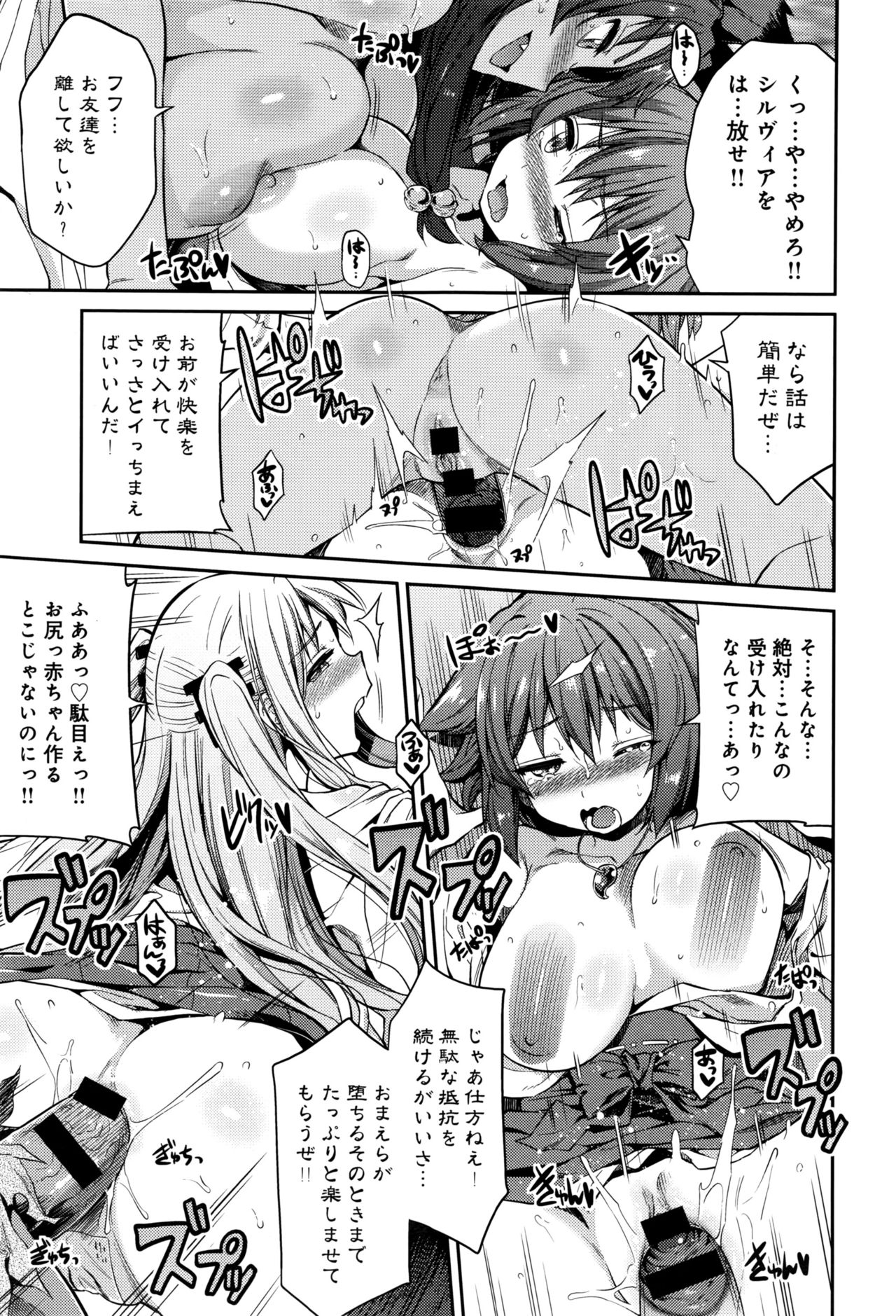 [Hinotsuki Neko] Kodama no Miko page 55 full