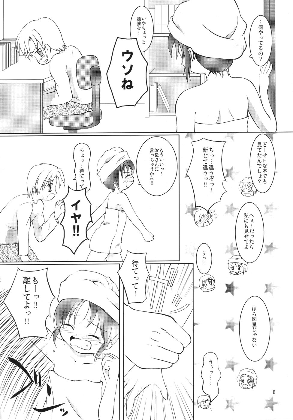 (C68) [Mikka Koushin (Yu-tsu)] Meijoku (CLANNAD) page 7 full