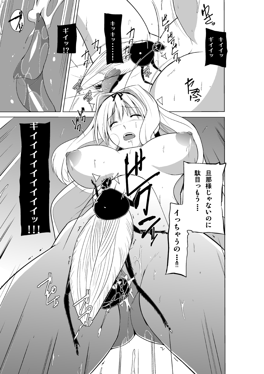 [Tiba-Santi (Misuke)] Mushi no Oyuugi 2 (ToHeart2 Dungeon Travelers) [Decensored] page 11 full