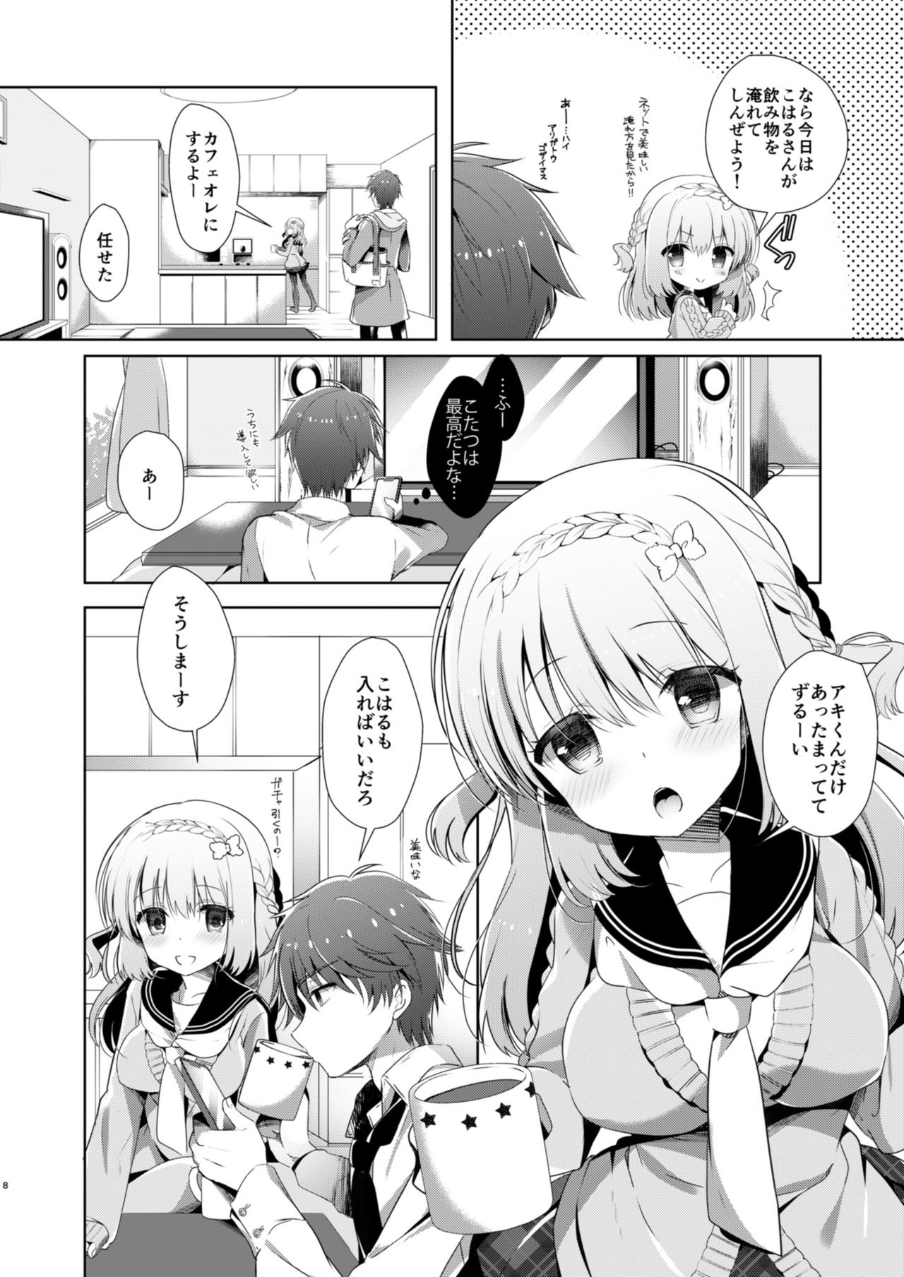 [Junginboshi (Takashina Asahi)] Osananajimi de Koibito no Kanojo to Kotatsu de Ichaicha [Digital] page 8 full