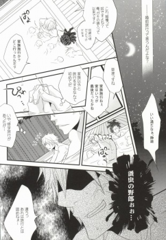 (CCTokyo124) [KCKC (Izumi Bouko)] Souda! Onsen e Ikou (Tom-san to) (Durarara!!) - page 8
