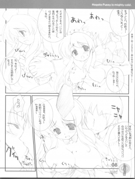 (Kinsoku Jikou desu Kyon-kun (heart)) [SANGENKAIDOU, WIREFRAME (Mifune Yatsune, Yuuki Hagure)] Nagato Pussy is Mighty Cold. (The Melancholy of Haruhi Suzumiya) - page 8