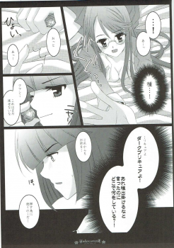 (C83) [PRISMATIC (Aoi Yumi)] DREAM COLLECTION (Precure Series) - page 48