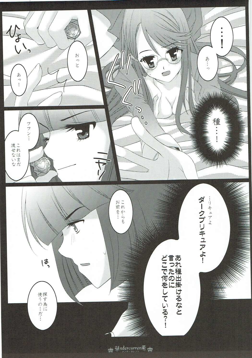 (C83) [PRISMATIC (Aoi Yumi)] DREAM COLLECTION (Precure Series) page 48 full