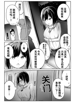 [Taketate Kakeya (Takeya)] Rin Fiction (Nijisanji) [Chinese] [西子凛汉化组] [Digital] - page 20