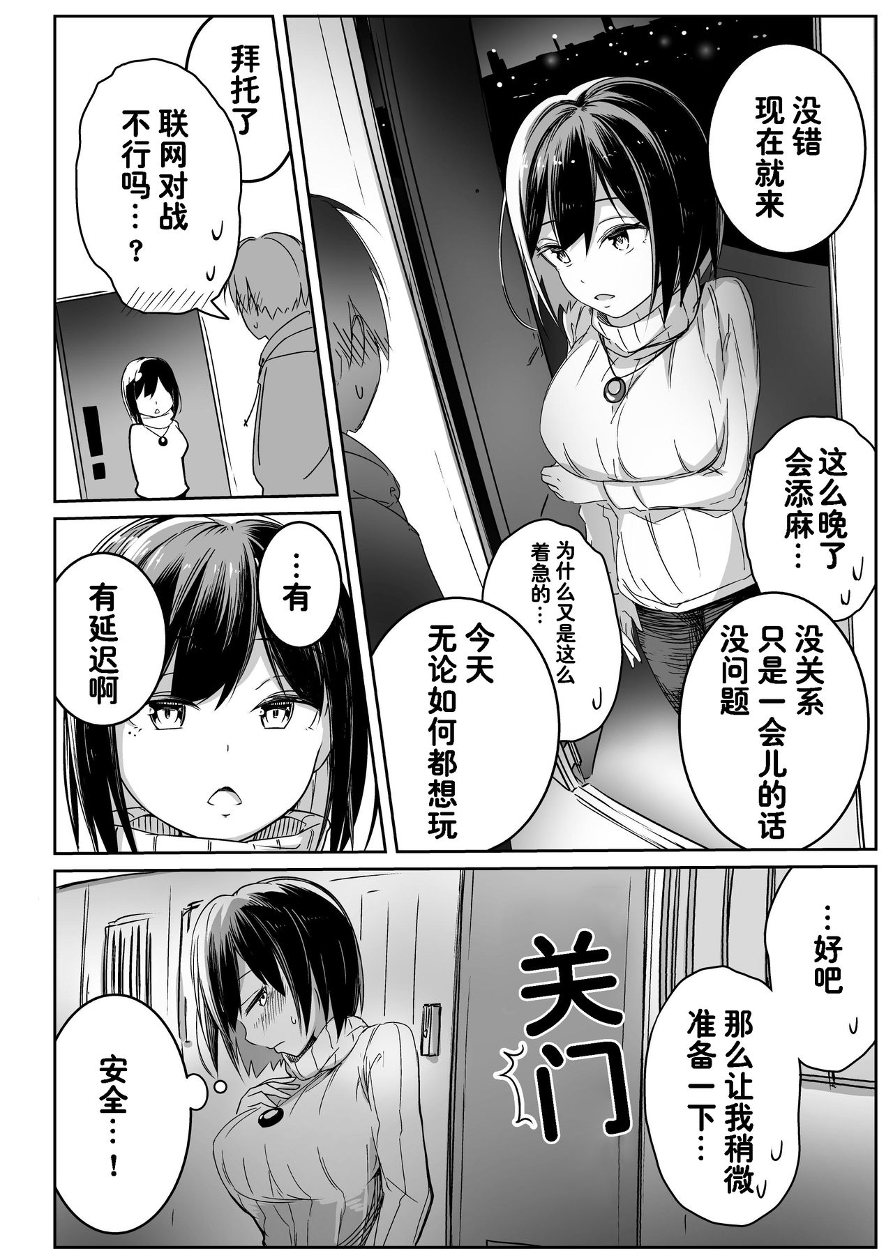 [Taketate Kakeya (Takeya)] Rin Fiction (Nijisanji) [Chinese] [西子凛汉化组] [Digital] page 20 full