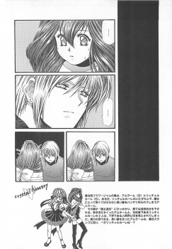 [Kiki Ryu] CRYSTAL HONESTY - page 23