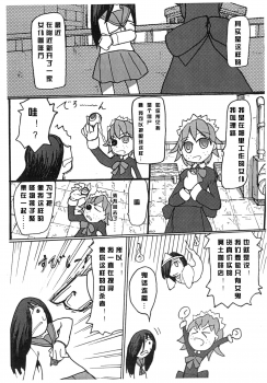 (C80) [Hitoriyou no Pot (Pokochin)] krankenschwester [Chinese] [沒有漢化] - page 26