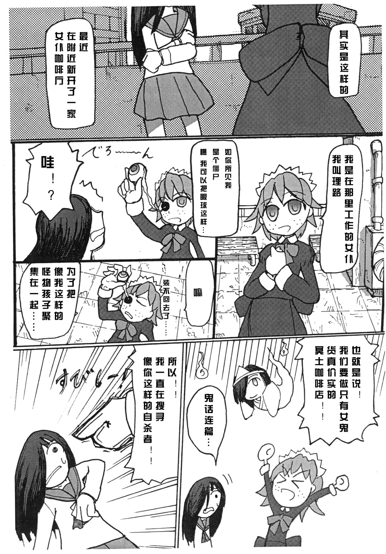 (C80) [Hitoriyou no Pot (Pokochin)] krankenschwester [Chinese] [沒有漢化] page 26 full