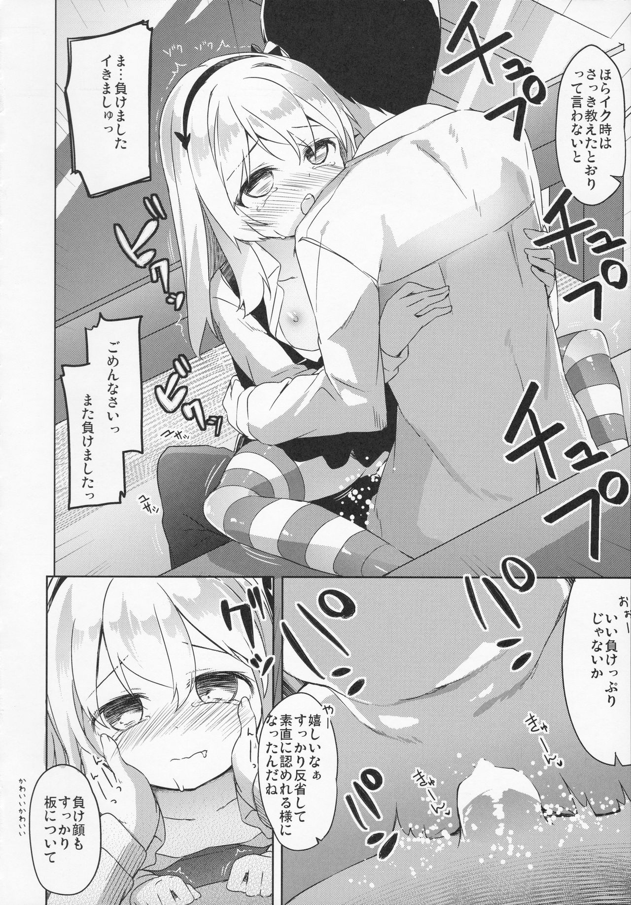 (C91) [Kaname (Siina Yuuki)] Arisu Hanseikai (Girls und Panzer) page 33 full