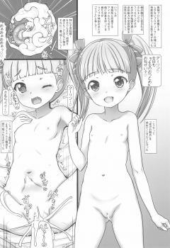 (SC2019 Autumn) [Testa Kitchen (Testa)] Nakadashi Idol Time! (THE IDOLM@STER CINDERELLA GIRLS) - page 4