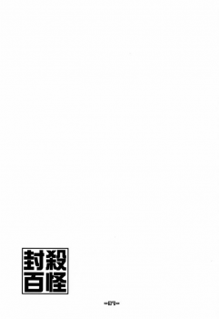 (C61) [Heroes Factory (Fujimoto Hideaki)] Fuusatsu Hyakke 6 - page 38