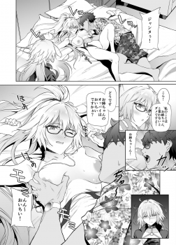 [EXTENDED PART (Endo Yoshiki)] Jeanne W (Fate/Grand Order) [Digital] - page 9
