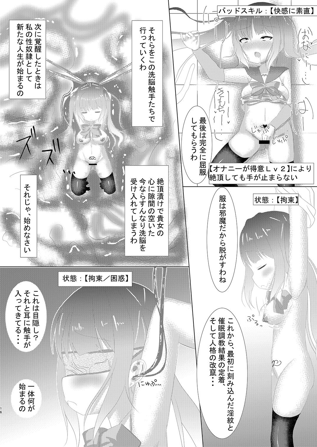 [CitruSniper (Nyaon)] Mahou Shoujo Umica - Shokushu Ryoujoku Sennou [Digital] page 17 full