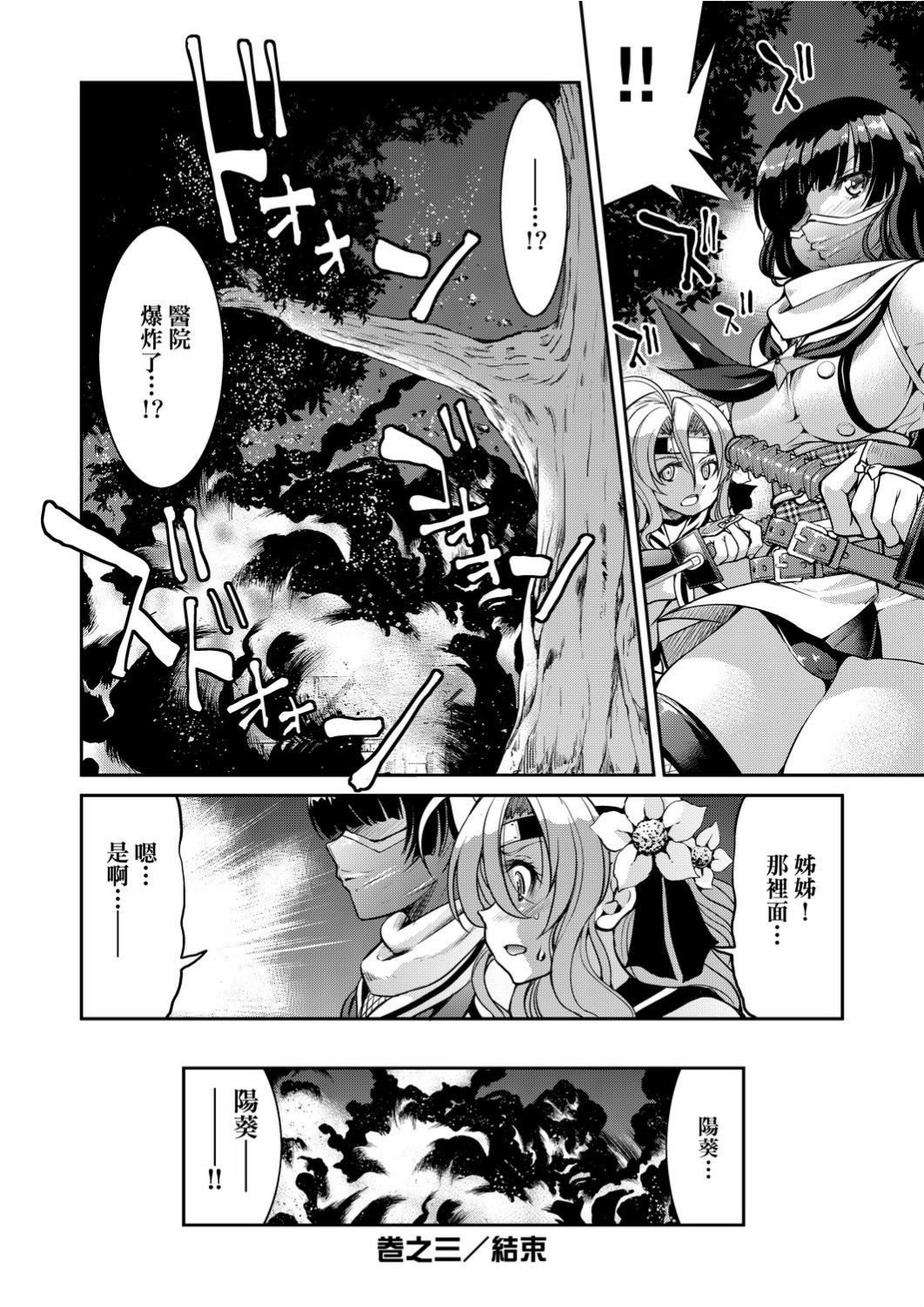 [Inoue Yoshihisa] Kunoichi Inbaku Taisen [Chinese] page 95 full