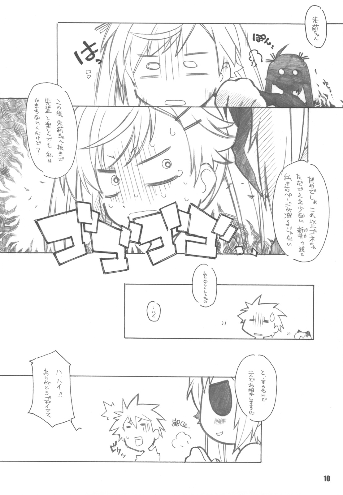 (COMIC1☆4) [Maruarai] nYAN-DERE Vol.2 (Nyan Koi!) page 10 full