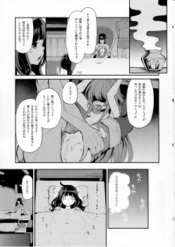 (C91) [Showa Saishuu Sensen (Hanauna)] Benmusu Bouken no Sho 10 / Isis Oukyuu Hen (Dragon Quest III) - page 14