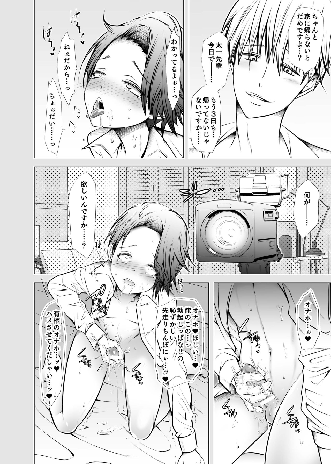 [LadyBacker (MonkeyCandy)] Ore no Senpai ga Kawai Sugiru Monode [Digital] page 26 full