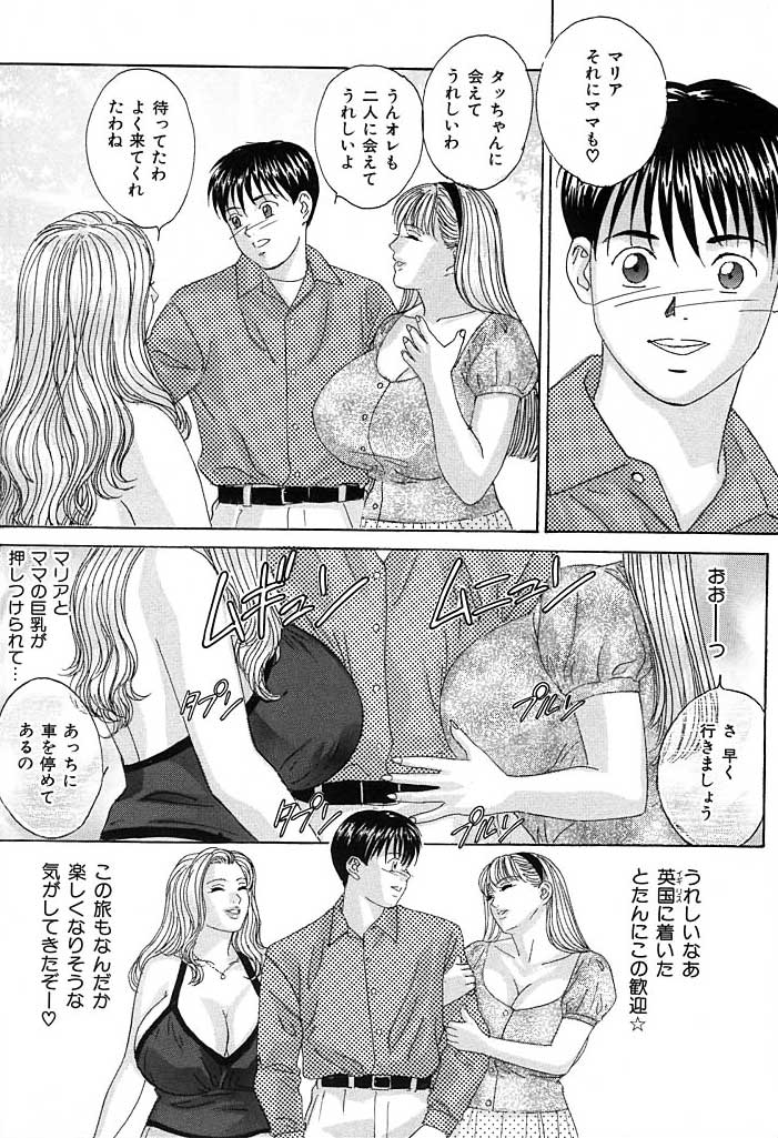 [Tohru Nishimaki] Blue Eyes 3 page 85 full