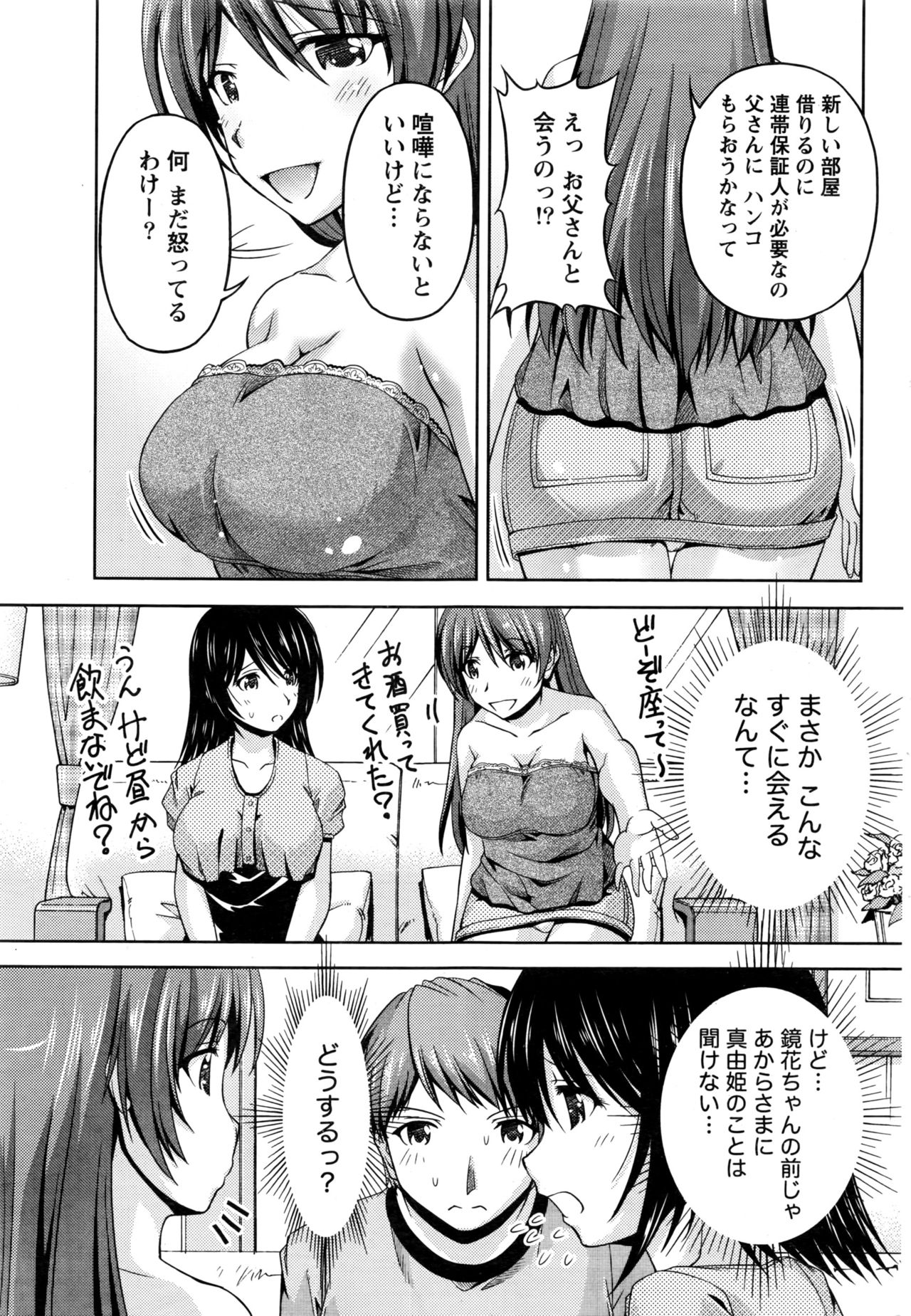 Namaiki! 2016-06 page 188 full