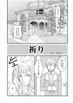 [Bisyoku Hyaka] Ibara no Kanmuri (BERSERK) - page 2