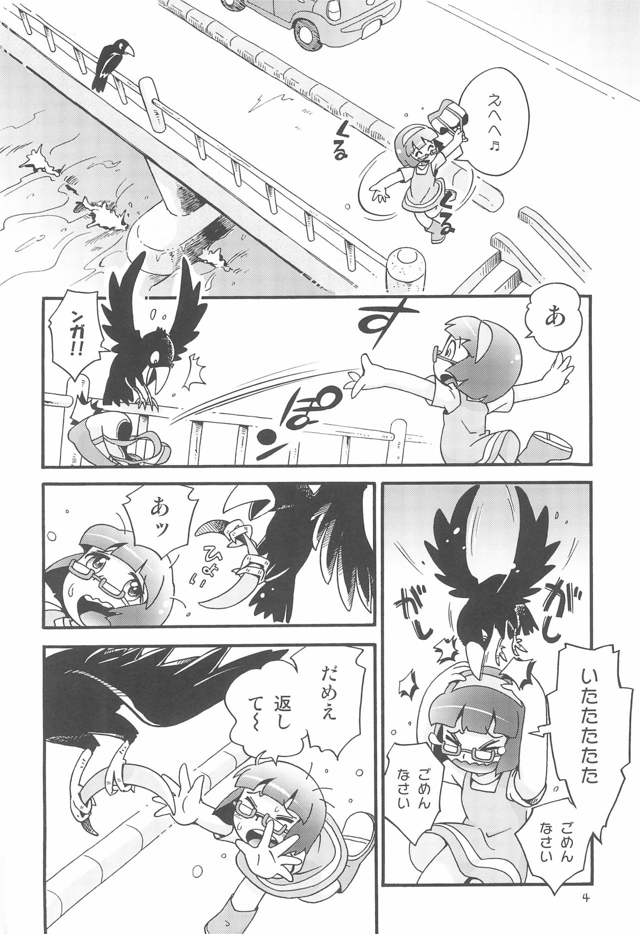 (C97) [Puchi-ya (Hoshino Fuuta)] Miracle Girl Mint-chan page 4 full