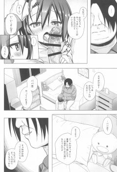 [Noraneko-no-Tama (Yukino Minato)] Chichi to Ani to Dorei na Watashi 2 - page 4
