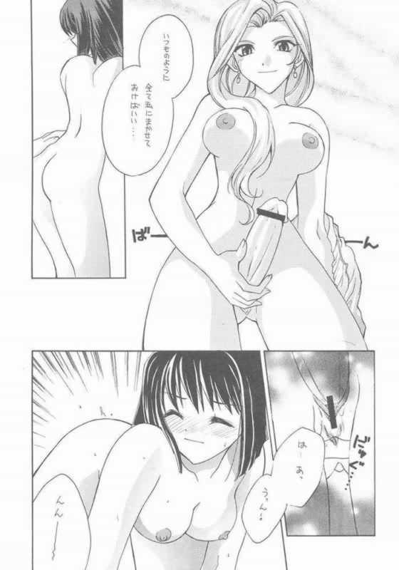 [Paradise City (Amatake Chinatsu,Panic Attack,Shindou Naoto)] Tabeta Kigasuru 57 (Sakura Taisen) page 4 full