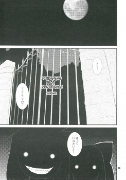 (Moon Phase) [Dieppe Factory (Alpine)] BEAST FROM THE MISAKICHO (Tsukihime) - page 3