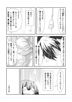 [NakayoShi KoyoShi (NakayoShi)] Nyotaika Cheat ga Souzou Ijou ni Bannou Sugita Sono 3 - page 5