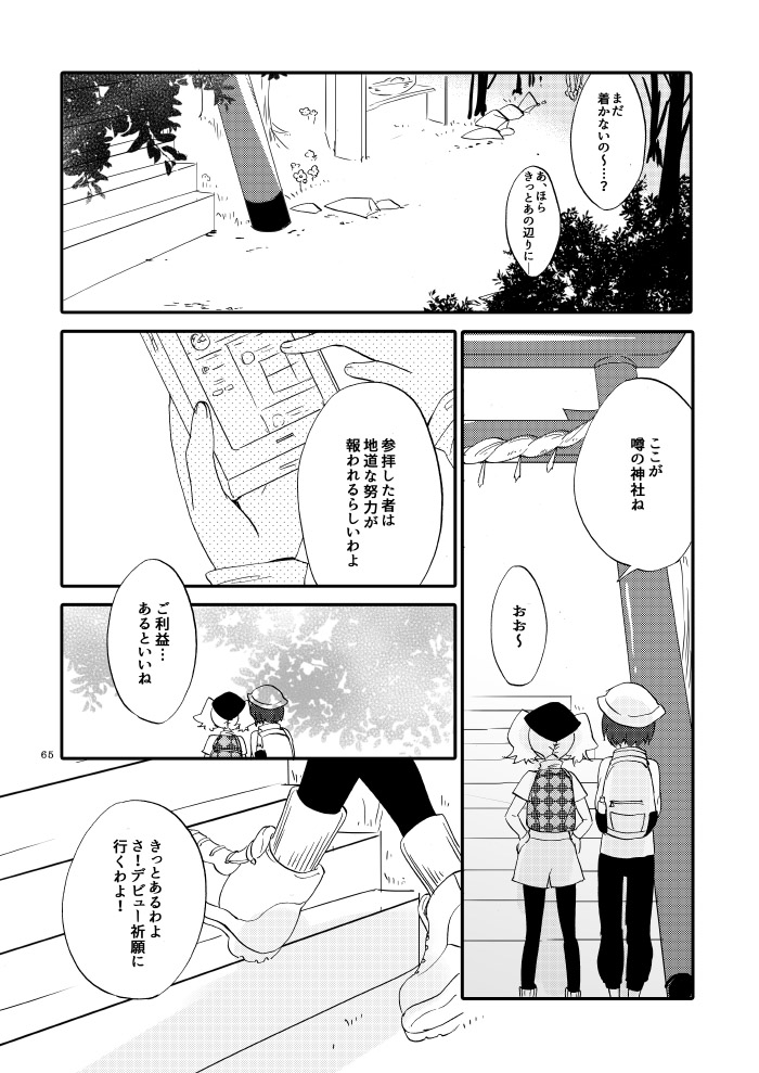 [Niratama (Sekihara, Hiroto)] Yubikiri Genman [Digital] page 60 full