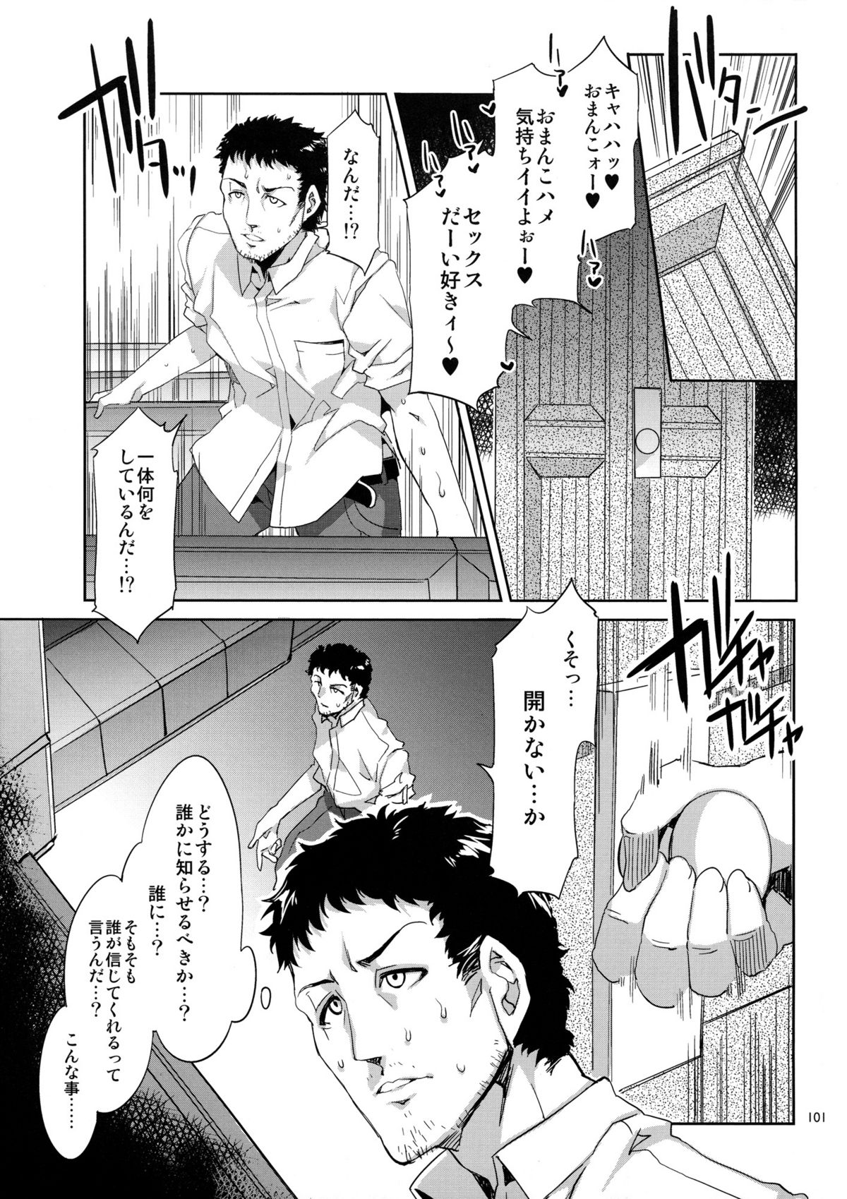 (C82) [Alice no Takarabako (Mizuryu Kei)] MC Gakuen page 103 full