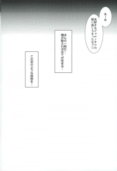 (Gangster Paradiso 6) [Chou Kakusei (Ishida)] Deichuu ni Saku (JoJo's Bizarre Adventure) - page 11