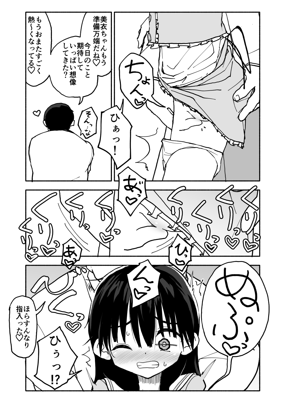 [Futotta Obasan] Okashi Tsukuri Idol ☆ Gimi ! Ecchi na Himitsu no Tokkun manga page 28 full