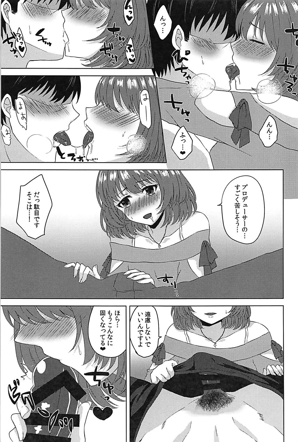 (C94) [DENGENOFF (Kiiro)] Koi Kaze Rhapsody (THE IDOLM@STER CINDERELLA GIRLS) page 8 full