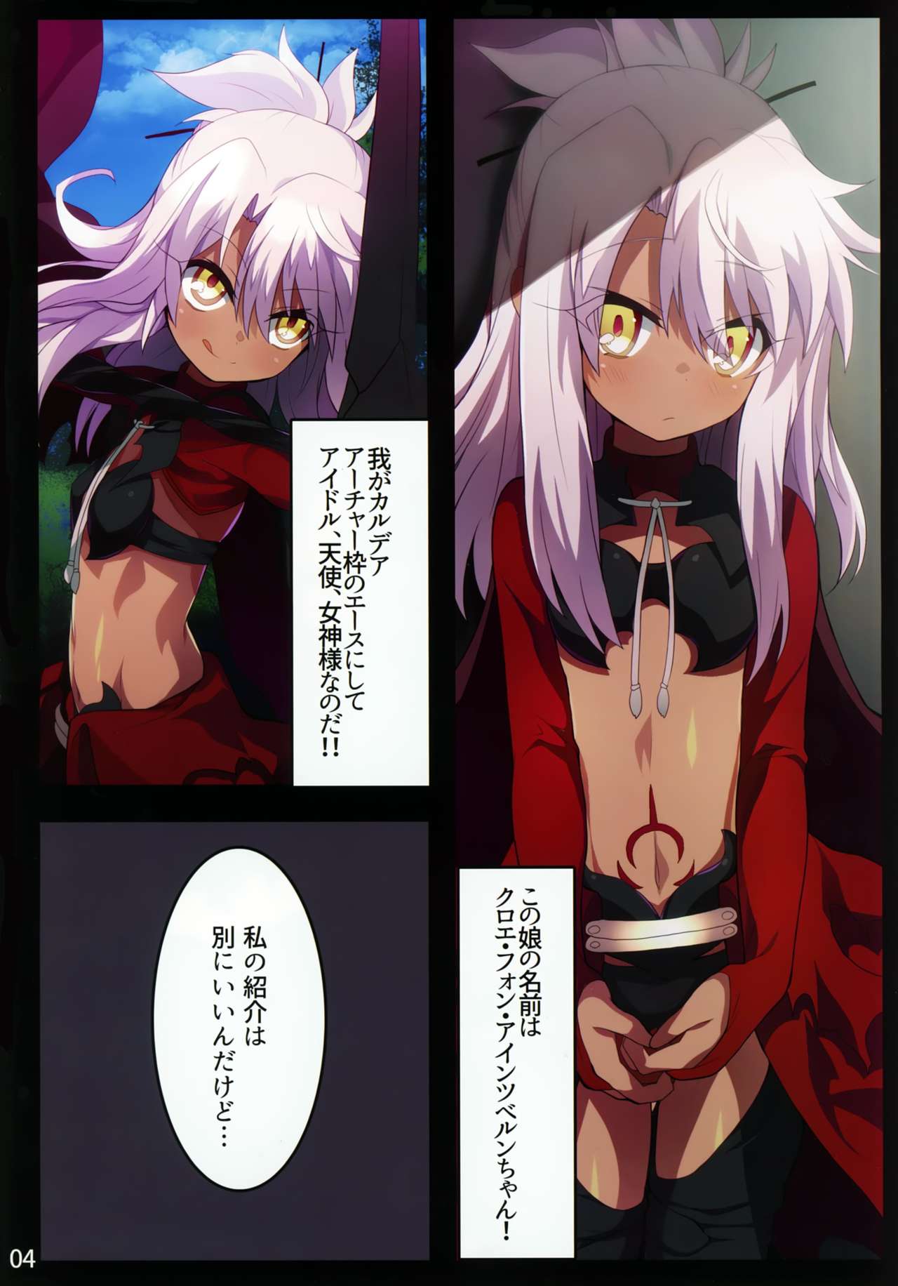 (C93) [Kuroi Suisei (Shimeji Nameko)] Kuropako (Fate/kaleid liner Prisma Illya) page 3 full