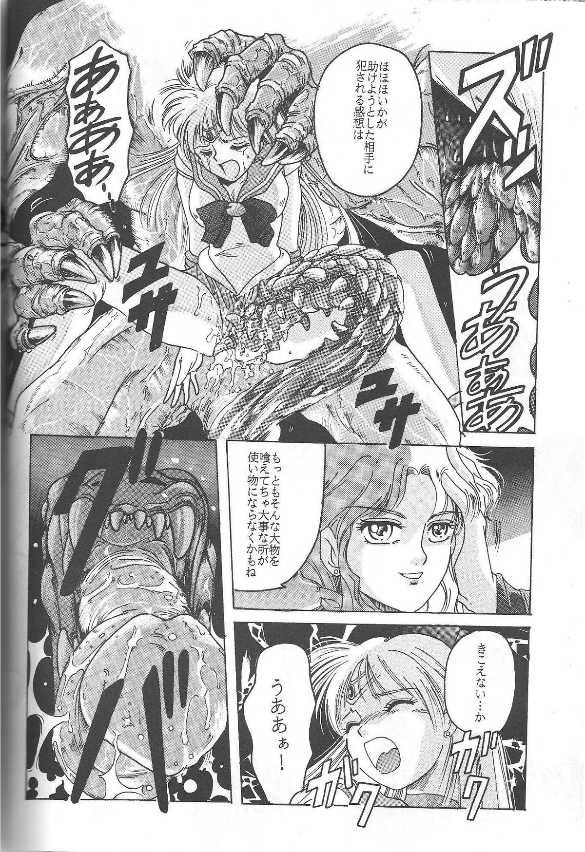 (C46) [Jiyuugaoka Shoutengai (Hiraki Naori)] Minako (Bishoujo Senshi Sailor Moon) page 19 full