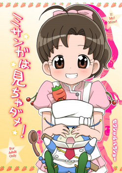 [Sexual Khorosho (Lasto)] Misanga wa Micha Dame! (Cooking Idol Ai! Mai! Main!) [Digital] - page 2